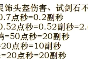 梦幻西游转区操作技巧