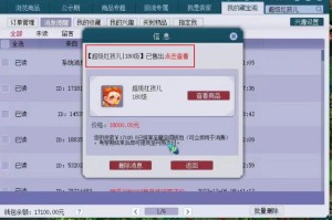 梦幻西游赵波红孩儿赚钱