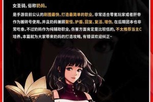 DNF奶妈哪个技能可以复活队友？奶妈复活技能详解