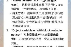 100034错误代码怎么排查？新手操作全流程