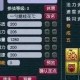 梦幻西游超级泡泡贴纸怎么获得