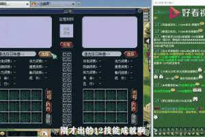 梦幻西游组合炼妖法 资质 技能，西游