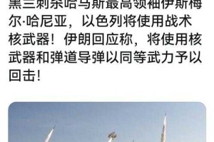 以军称伊朗发起新一轮导弹袭击，技术细节与地区影响全解析，以军指控伊朗新导弹袭以，技术解析与地区冲击深度剖析