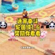 梦幻西游轮回境7宝宝攻略 轮回 宝宝，防御