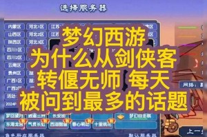 梦幻西游评论区热搜在哪 更新，话题 评论