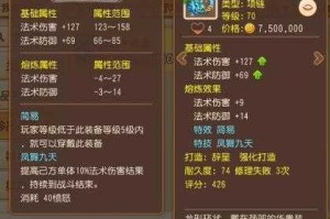 梦幻西游老海攻略大全