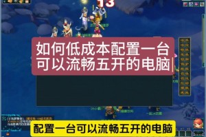 梦幻西游轻氪五开怎么玩