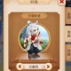梦幻西游补丁皮肤