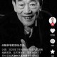 杨少华出殡仪式，百辆豪车送别引全网关注，相声名家杨少华百辆豪车送别引爆全网