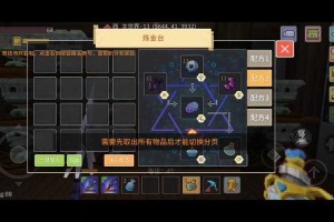 奶块成长任务遗忘矿物需要挖到什么矿物-