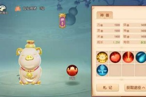 梦幻西游超级神猪施法特效