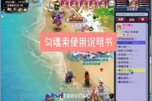 梦幻西游转区带勾魂锁怎么转 转区 特效，特效