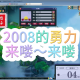 梦幻西游赛事音乐，音乐，赛事，赛事