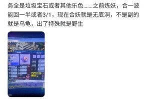 梦幻西游评论事件怎么看，评论，怎么看，玩家