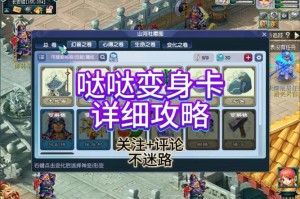 梦幻西游萌龙咆哮免费券，活动 变身，西游