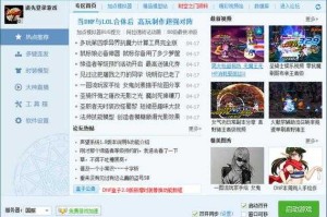 DNF多玩盒子连发功能使用教程 - 一键连招设置方法