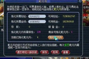 梦幻西游第八丹需要点多少次