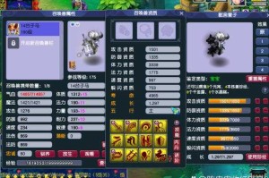 梦幻西游诛天净台