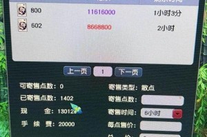 梦幻西游账号不用了点卡怎么办