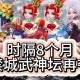 梦幻西游进入怎么是排位赛，排位赛 赛事 排位赛