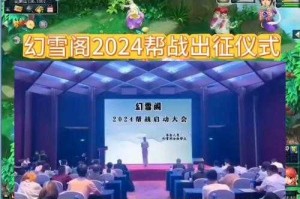 梦幻西游跨服帮派联赛从哪里进