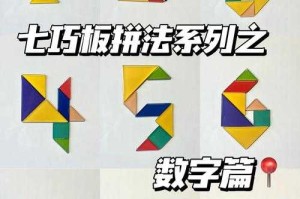 七巧板拼正方形8种方法图解 - 百度AI教你玩转七巧板