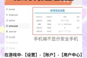 《原神账号数据备份方法：安全保存指南》