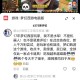 梦幻西游评论回应