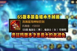 2025DNF90级圣物套装搭配与星海共鸣指南