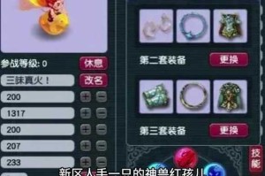 梦幻西游超级红孩儿怎么加点，红孩儿 加点 红孩儿