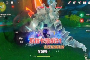 原神古云有螭任务攻略：提前前往遗迹寻找碎片的正确方法