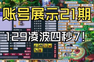 梦幻西游返现几个账号