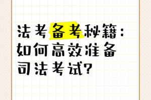 火影OL高效备考秘籍：策略+实战