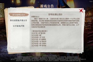 真三国无双霸手游招募有技巧吗