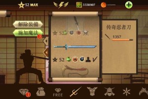 暗影格斗2附魔卡住了怎么办