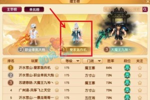 梦幻西游蒋哥加入老三，老三 团队 西游