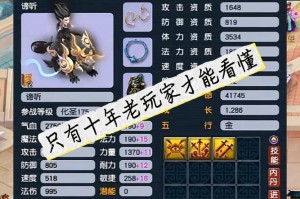 梦幻西游谛听进阶图，技能 谛听，进阶