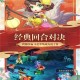 梦幻西游记九月开服时间