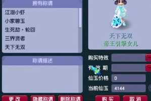 梦幻西游转账图片截图高清