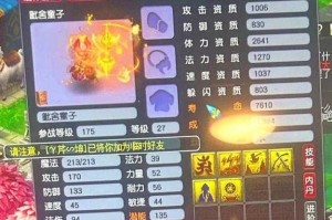梦幻西游超级敏捷实战
