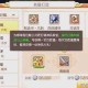 梦幻西游腰带洗炼攻略