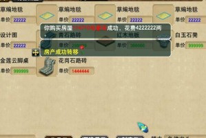 梦幻西游草编地毯的配方
