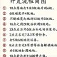 三国志12威力加强版武将登用技巧大全：高效招募名将攻略