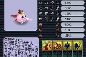 梦幻西游超级人参娃娃获取攻略与技能详解