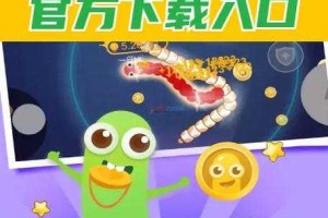贪吃蛇无尽模式护盾怎么获取