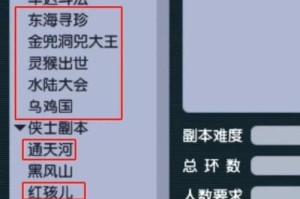 梦幻西游车迟国小号有什么用 副本 有什么，小号
