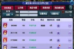 梦幻西游藏宝阁6万人抽签的号 账号 藏宝阁，账号
