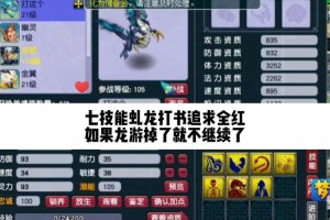梦幻西游虬龙打法