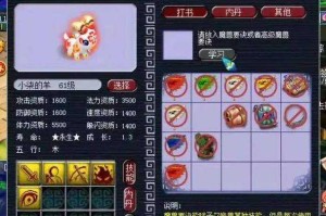 梦幻西游超级神兽攻宝宝