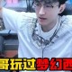 梦幻西游诺哥直播视频大全 直播，突然，视频